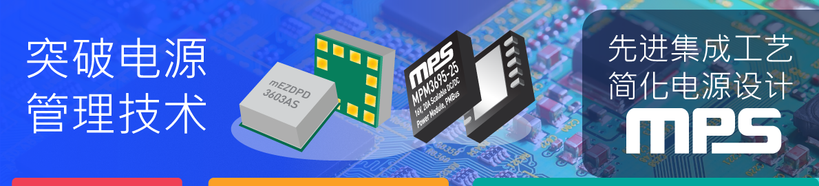 MPS-云汉芯城ICKey.cn