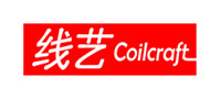Coilcraft（线艺）-云汉芯城ICKey.cn