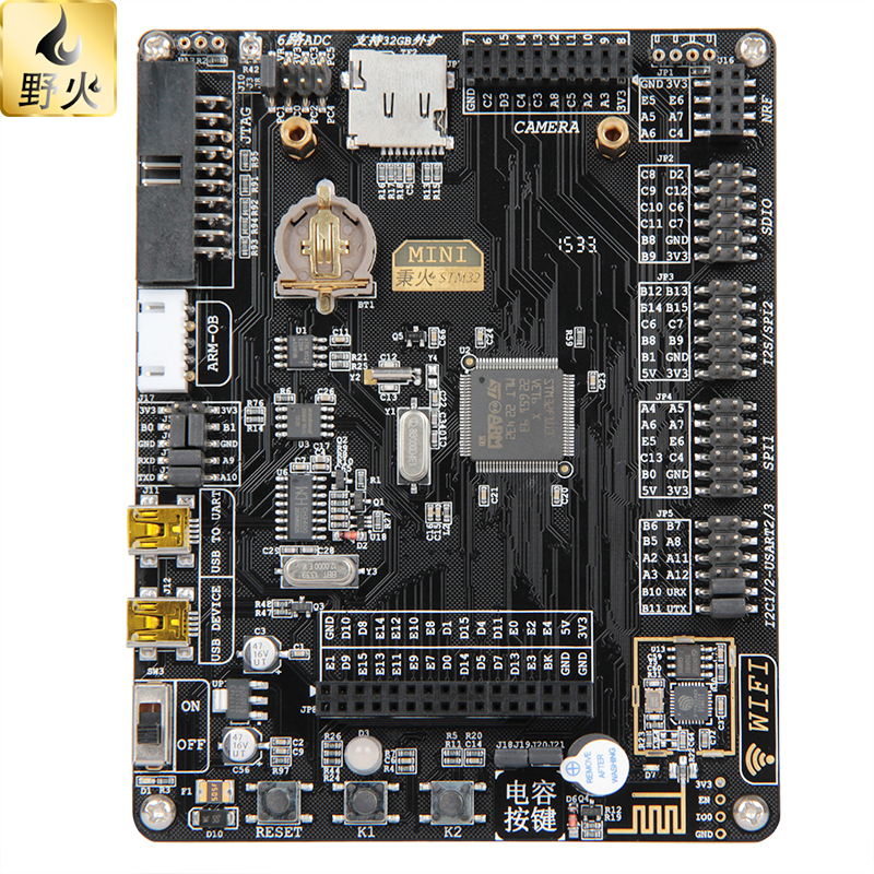 野火指南者stm32f103开发板
