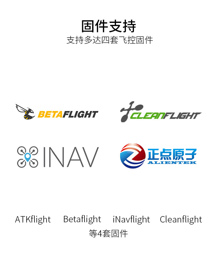 正点原子悟空wukong四轴飞行器穿越机(基础款)