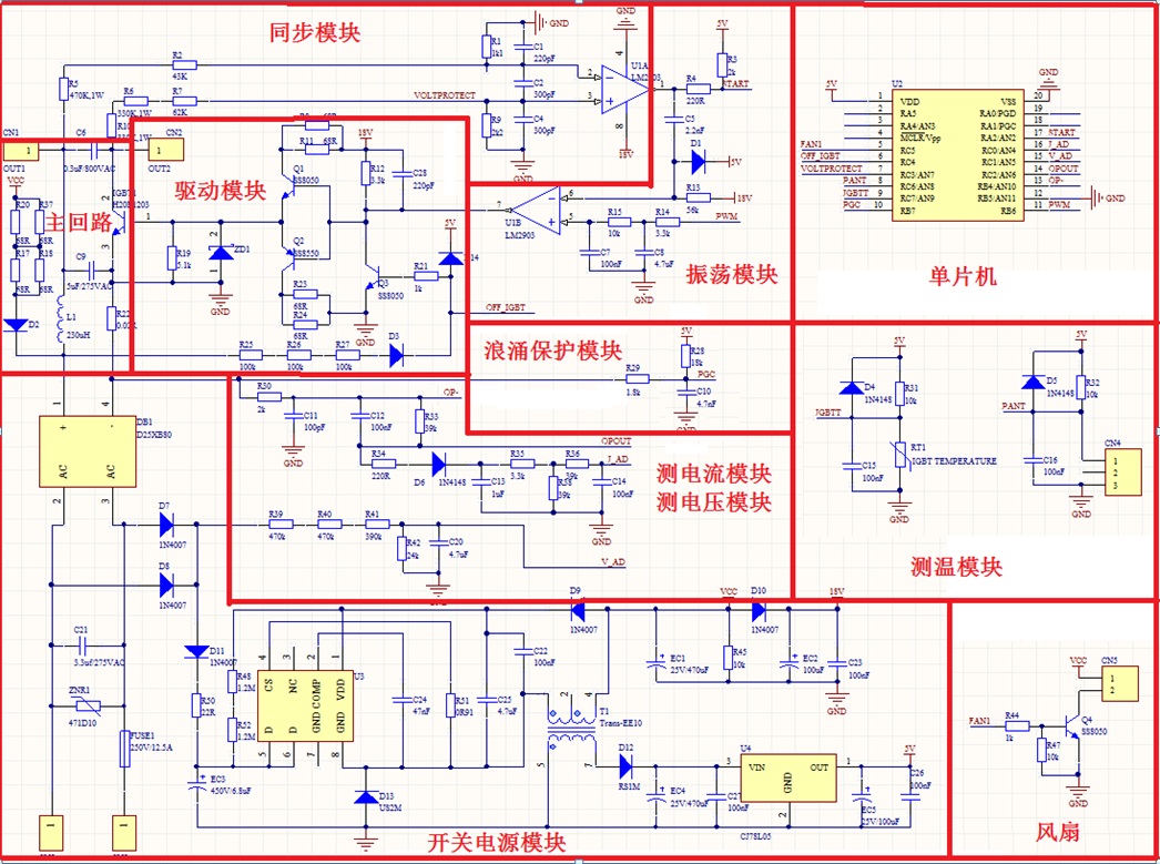 电磁炉单片机图解图片