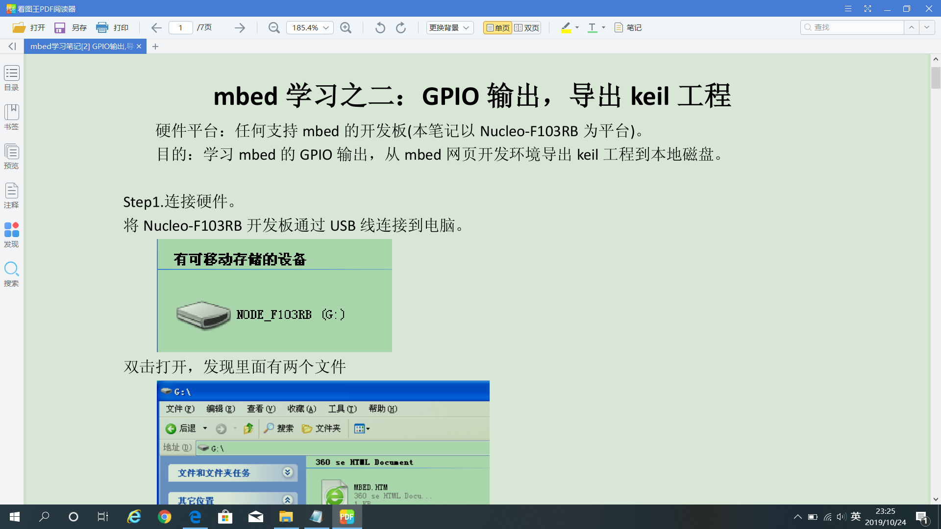  mbed学习笔记[2] GPIO输出,导出keil工程(Lu)