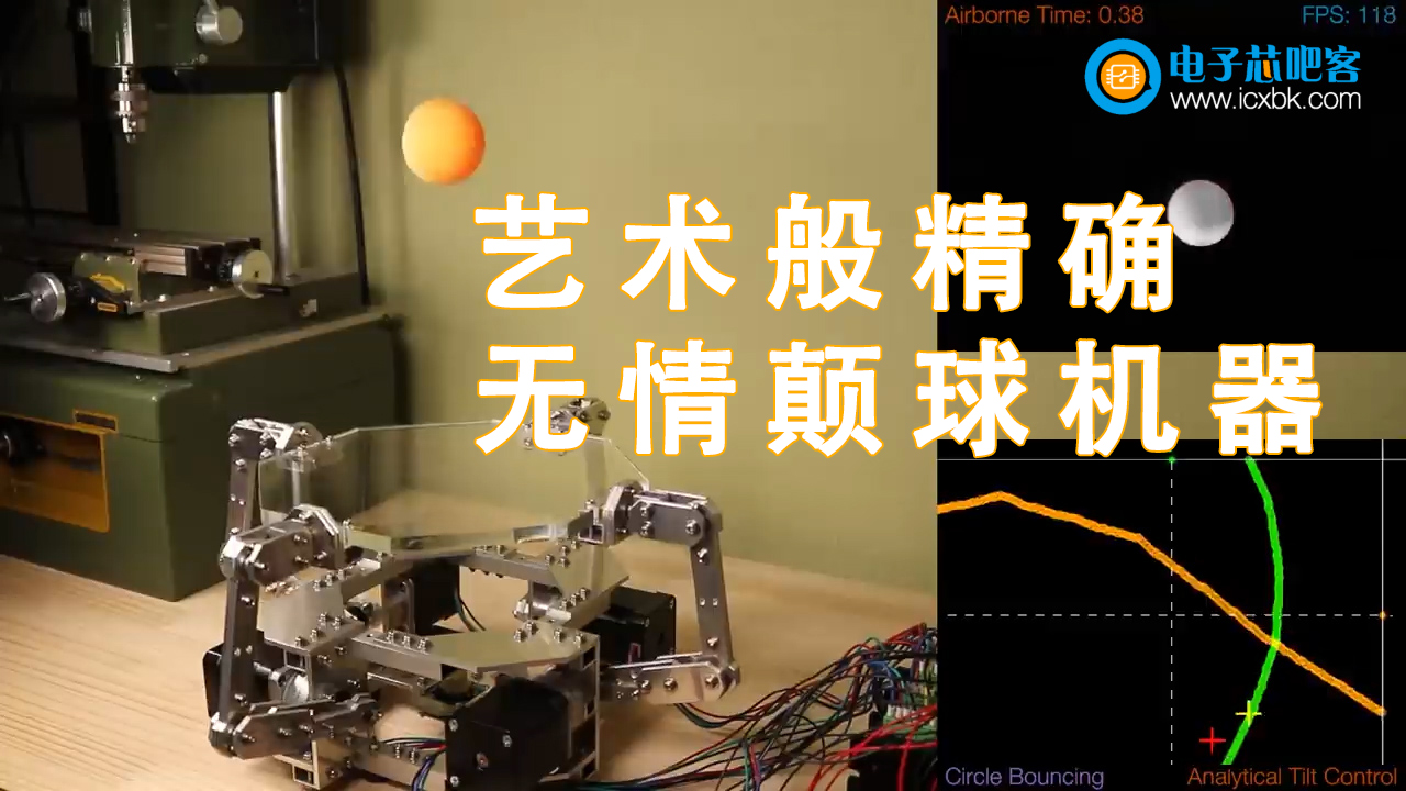  【带资料】教你做个有气质的无情颠球机器-arduino