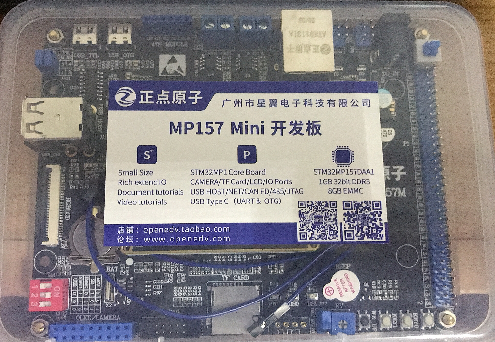 STM32MP157 Mini开发板评测 shell读取ADC